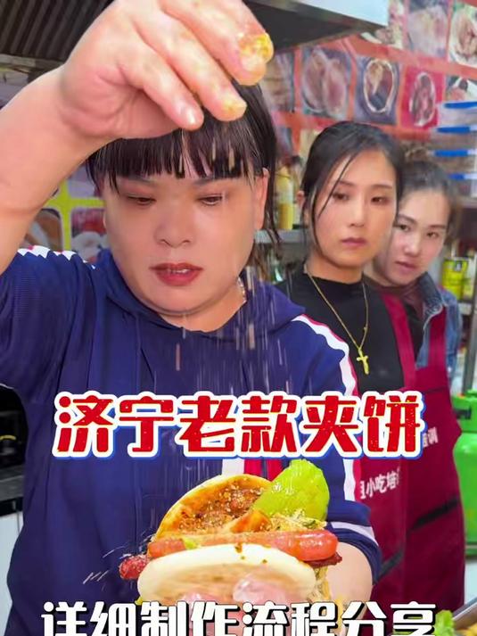 济宁美食济宁夹饼培训学校 济宁小吃培训学校 济宁早餐培训班#济宁夹饼##小吃培训##济宁美
