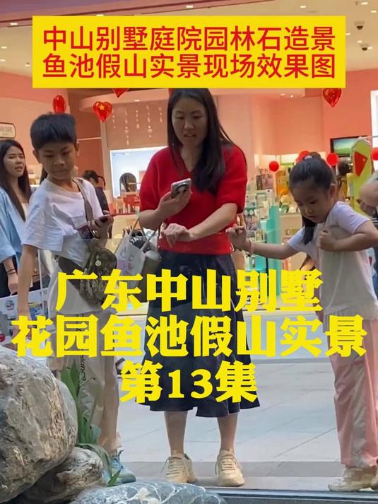 石来运转 广东中山 园林石厂家 分享泰山石假山鱼池要怎样摆放