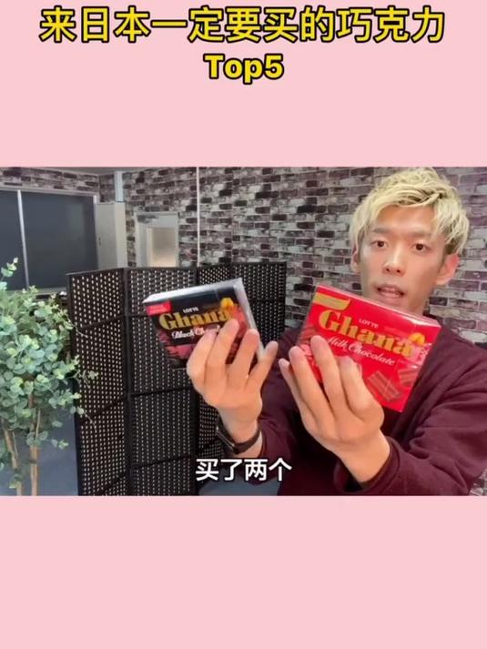来日本一定要买的巧克力是什么