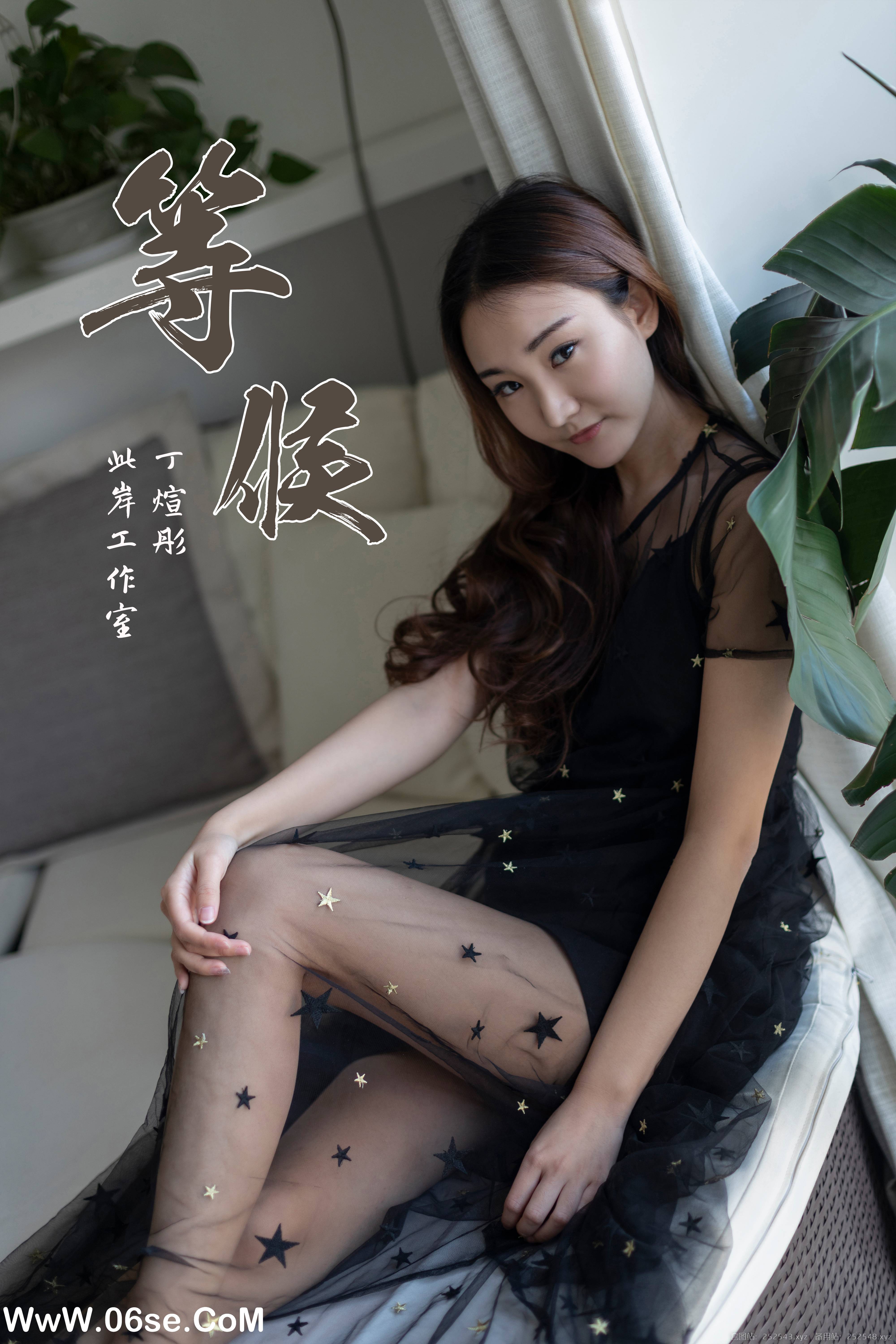 [YALAYI雅拉伊] No.220 等候 丁煊彤-六色网