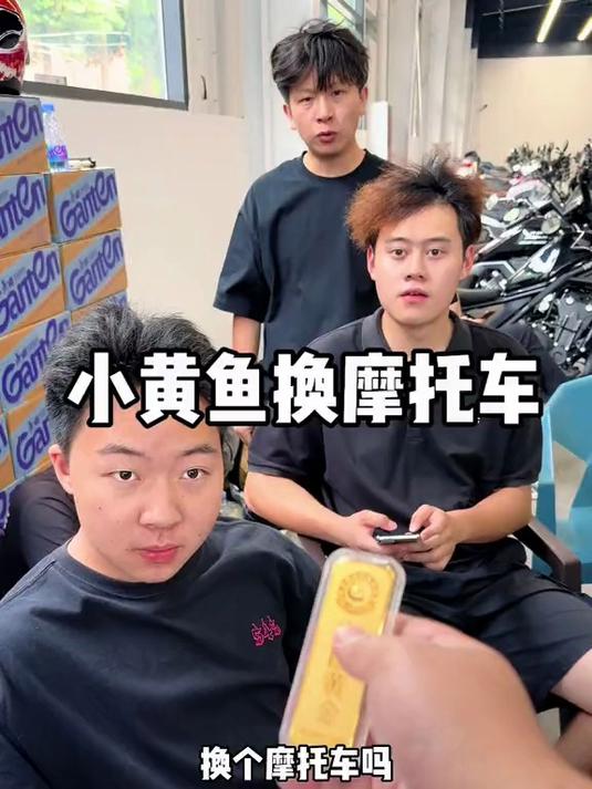 200克小黄鱼可以换辆什么摩托车