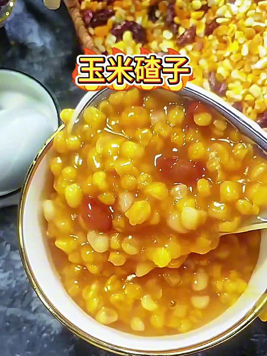 想换早餐花样?试试玉米碴子!熬出的粥浓稠香甜,营养又顶饱
