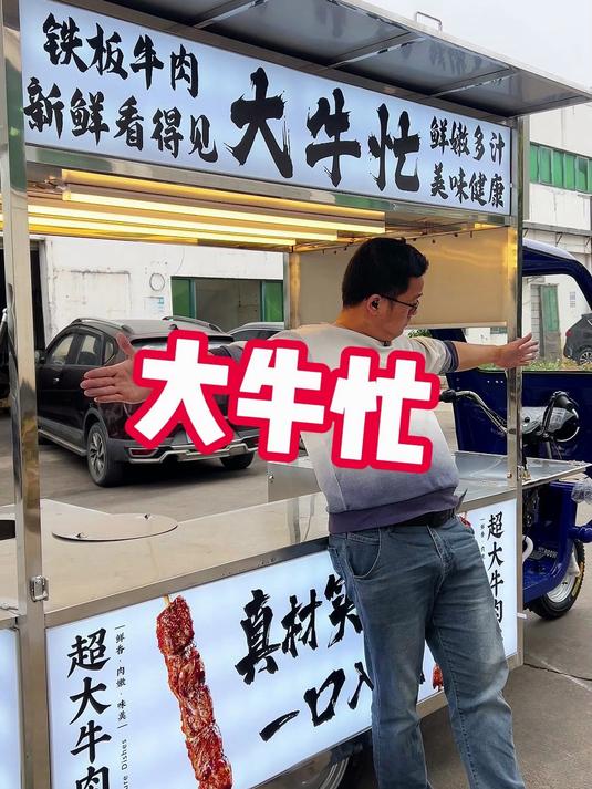 定制一款四面封闭的多功能铁板牛肉的摆摊餐车小吃车