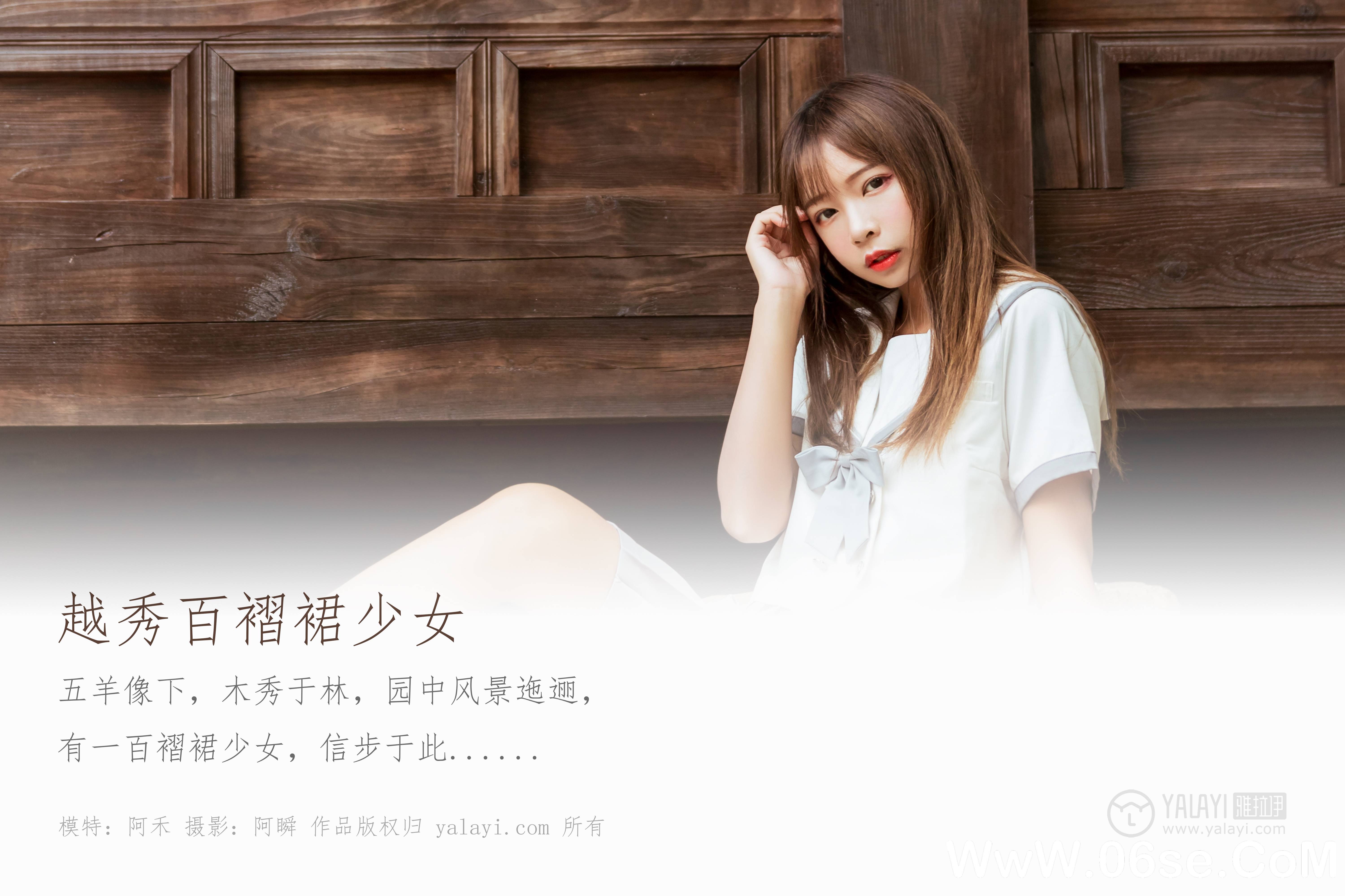 图片[2]-[YALAYI雅拉伊] 2019.11.25 NO.471 阿禾《越秀百褶裙少女》[42P+1P439M]-六色网