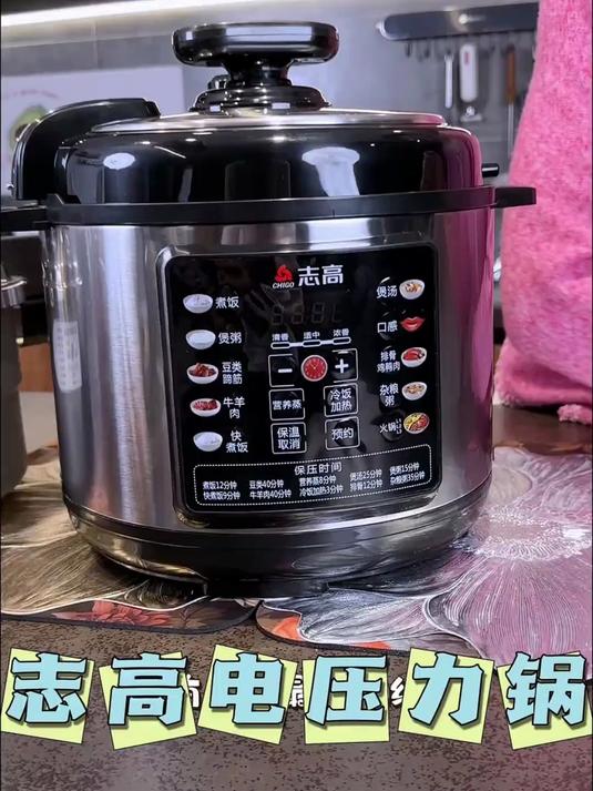 志高高压锅助力,便捷焖煮粗粮,软糯香甜,养生必备