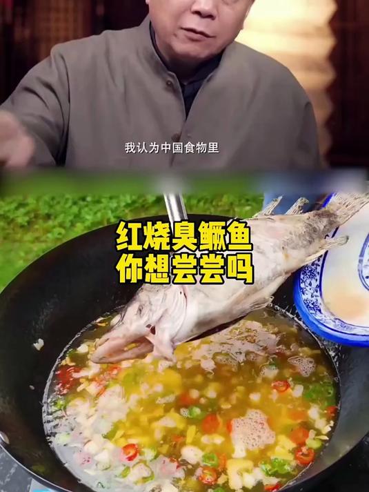 老坛发酵的鲜美！臭鳜鱼一上桌，筷子根本停不下来