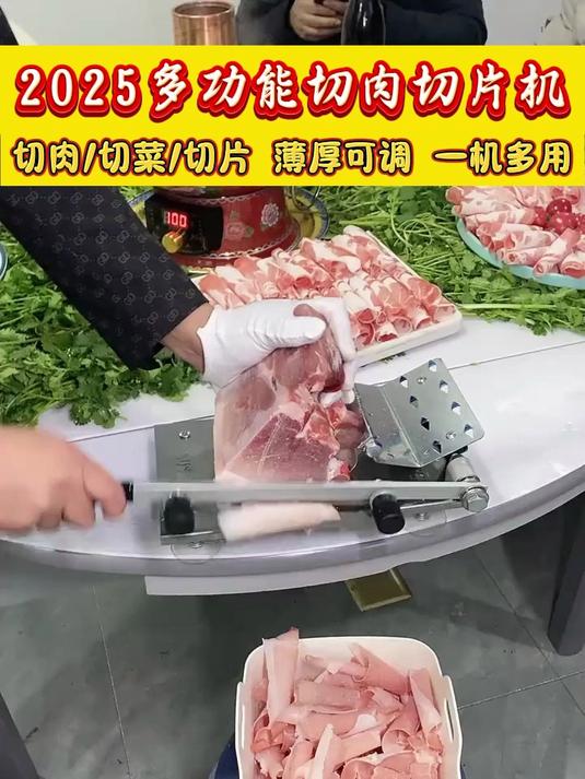 多功能不锈钢牛羊肉切片机,切肉如削纸,切肉机,切片轻松不伤手