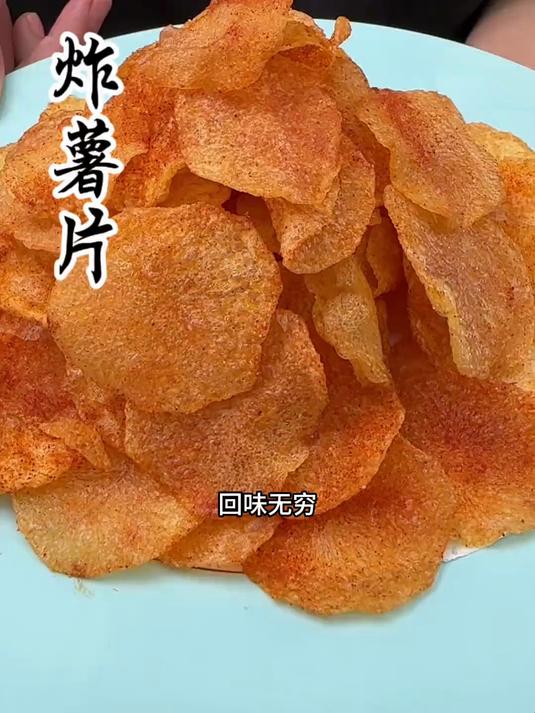 炸薯片在家怎么做好吃酥脆不油腻