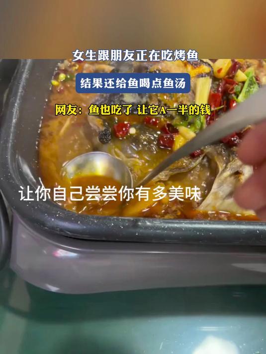 女生跟朋友正在吃烤鱼,结果还给鱼喝点鱼汤