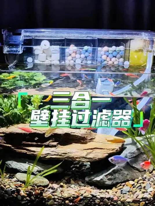 小鱼缸必备!三合一壁挂过滤器,精致小巧不占空间
