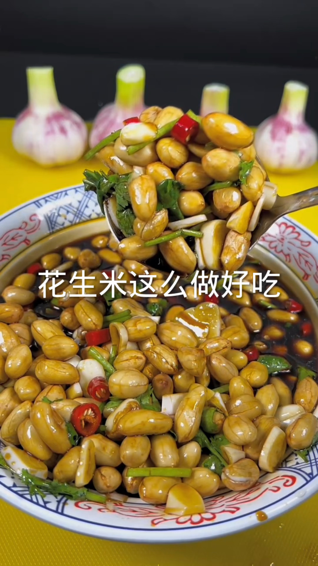 花生米这么做好吃