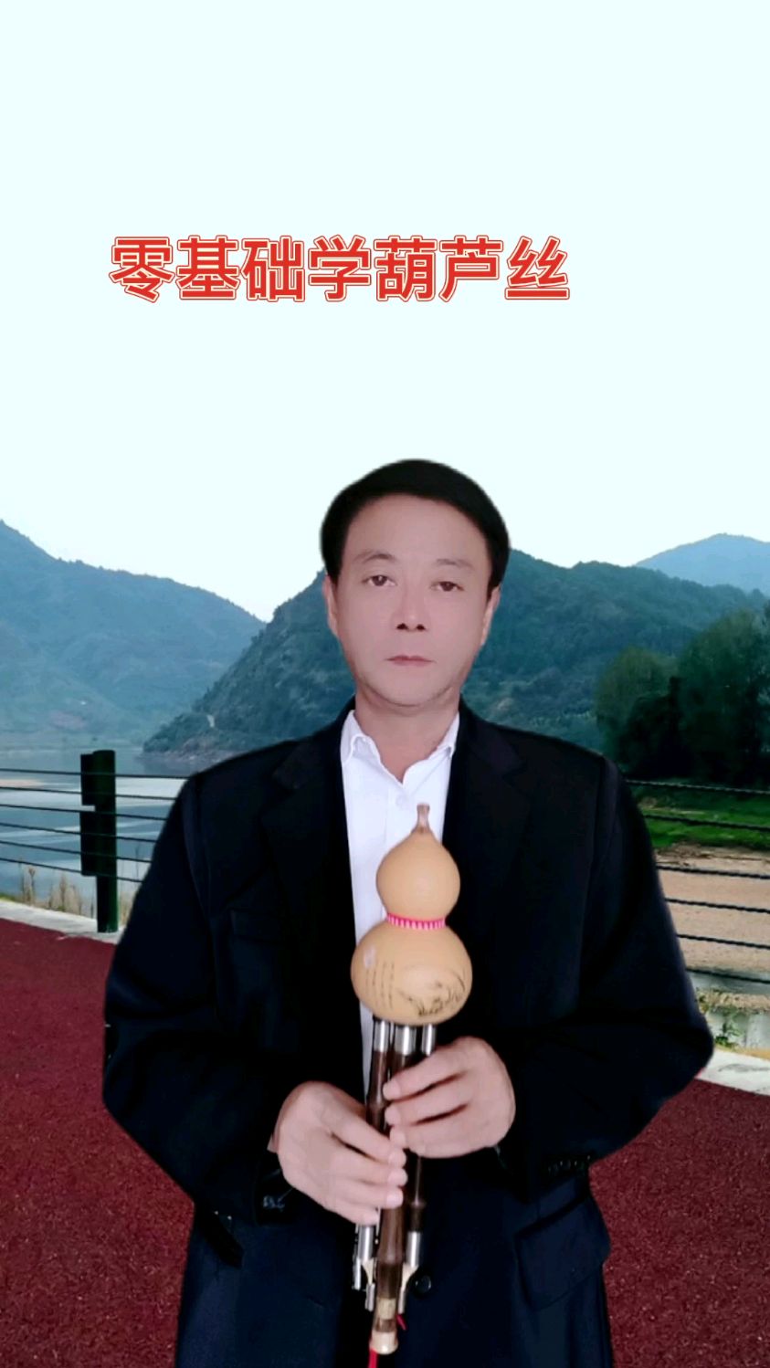 零基础学葫芦丝,月光下的凤尾竹,C调葫芦丝,葫芦丝教学