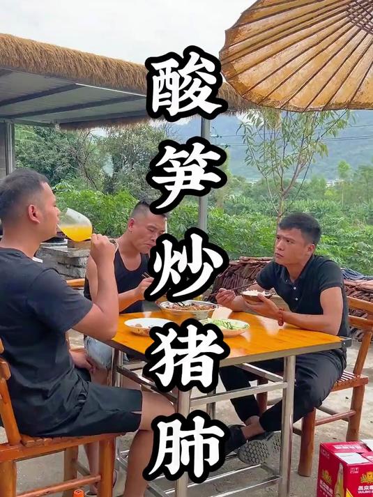 酸笋猪肺的结合独特风味带认识广西特色家常菜配上广西公文包让你