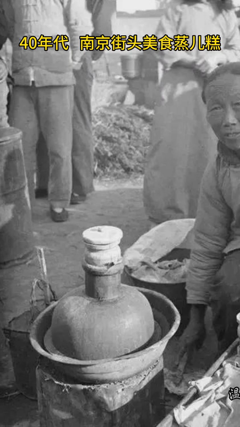 40年代,南京街头美食—蒸儿糕