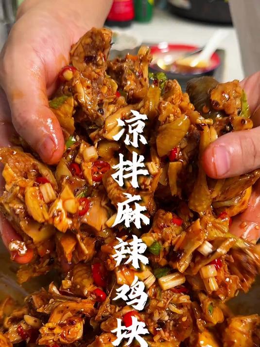天气太热了,做个麻麻辣辣的凉拌鸡吧