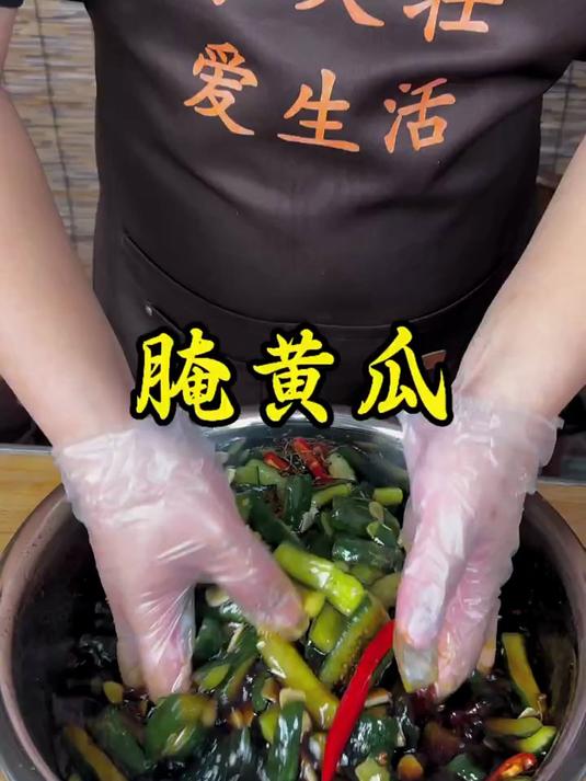 清脆爽口的腌黄瓜怎么做,今儿教会你 #腌黄瓜##黄瓜咸菜##乡村美食生活##记录我的农村生