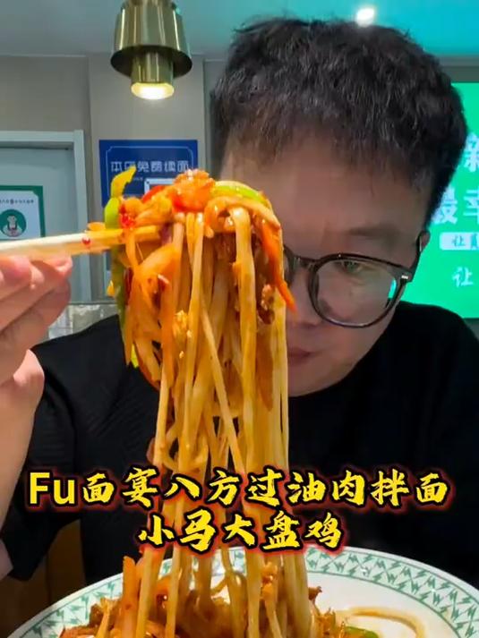 自己经常去吃的一家拌面,推荐过油肉肚子丝