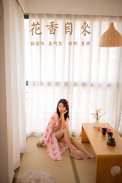 [YALAYI雅拉伊] 2020.07.30 NO.679 丽雅《花香自来》[46P+1P295M]-六色网