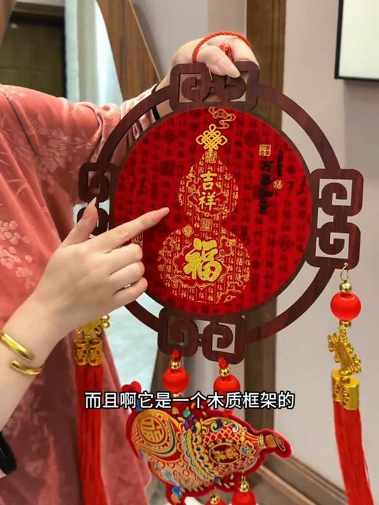 新年福字挂件挂在家里哪个位置都特别好看新年氛围直接拉满