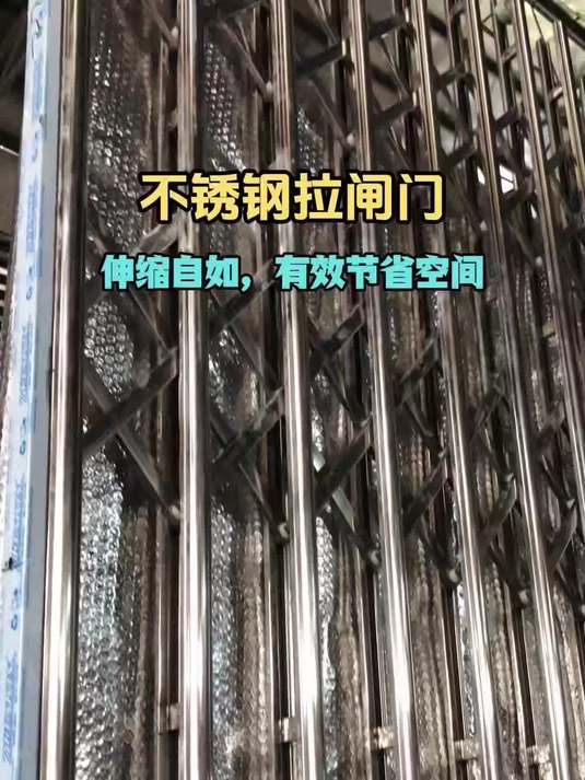 伸缩自如,有效节省空间 不锈钢拉闸门