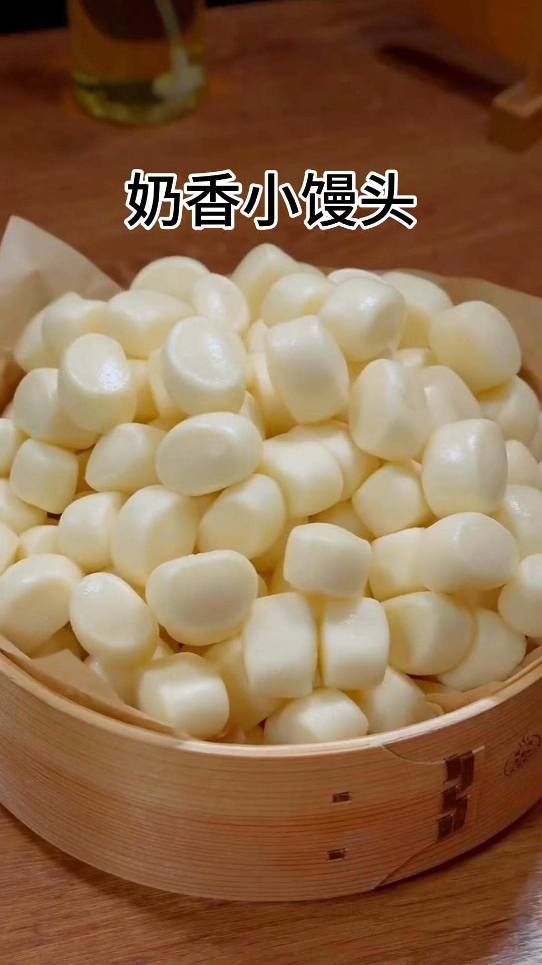 牛奶小馒头,