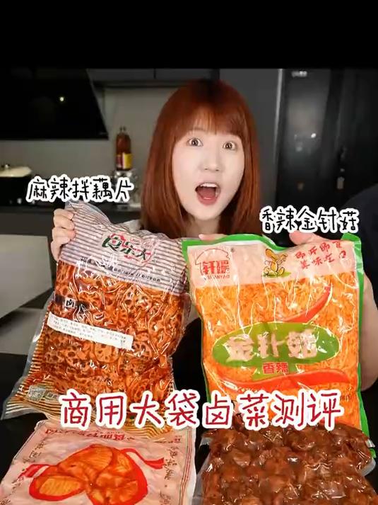 测评商用大袋夜宵卤菜系列 一百多可以养活一个卤菜店