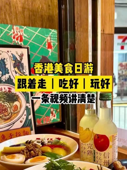如果你只有一天时间玩香港，那这条一日游攻略你得看#马上就出发#