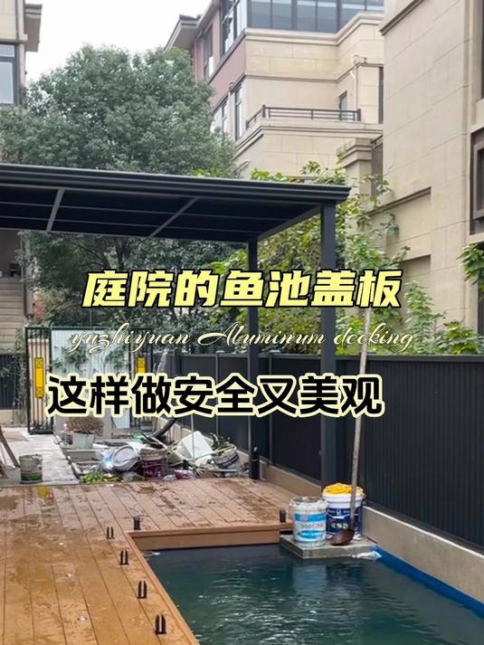 庭院鱼池盖板这样做