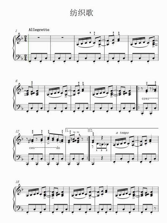 纺织歌 爱尔门里奇钢琴谱简谱五线谱乐谱曲