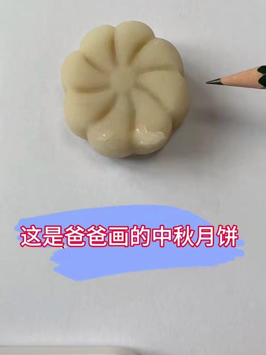 中秋月饼简笔画,一起学起来吧!