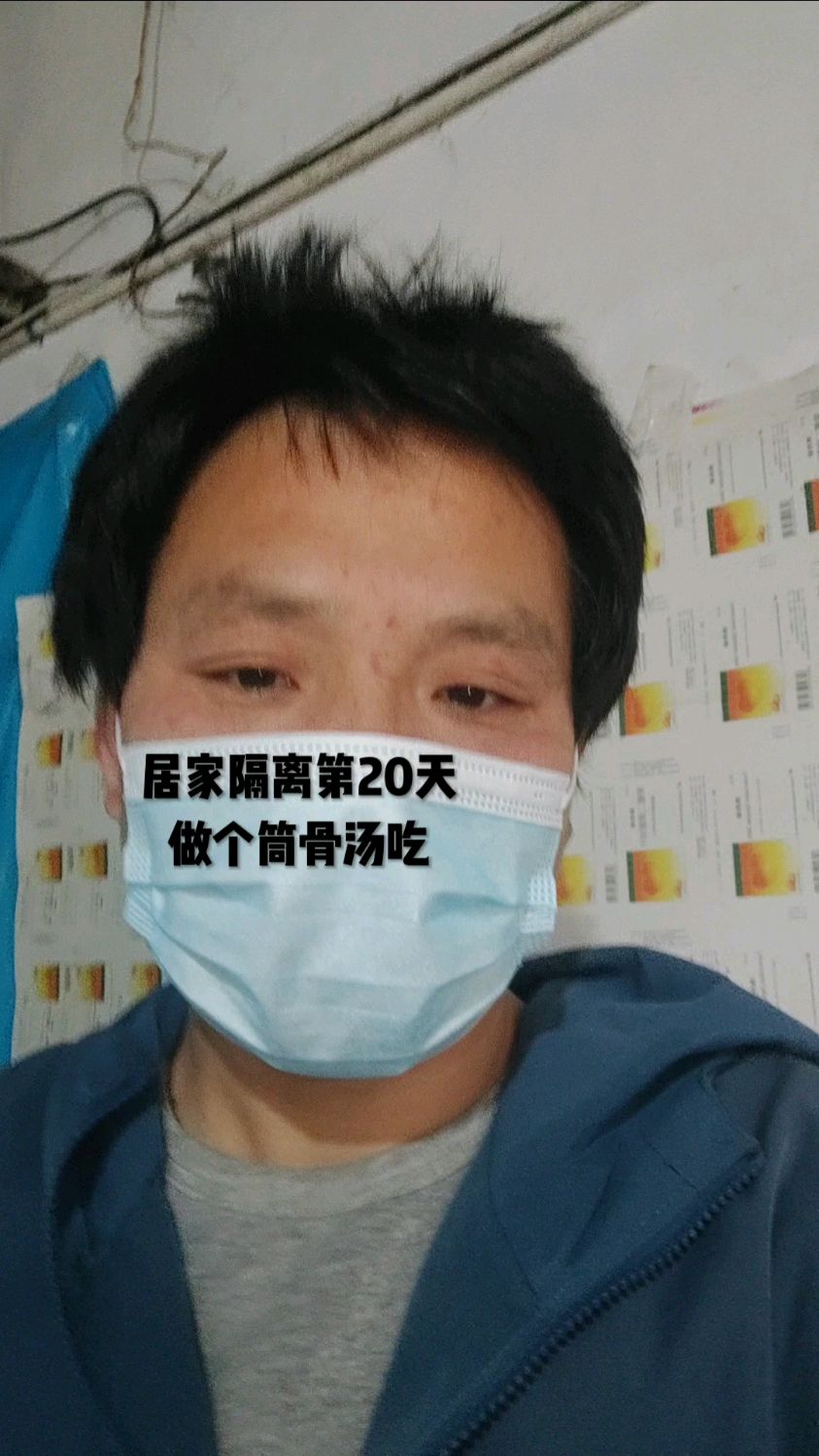 今天做了个筒骨萝卜汤吃,在家隔离第20天了,放在电炖锅炖3个小时左右