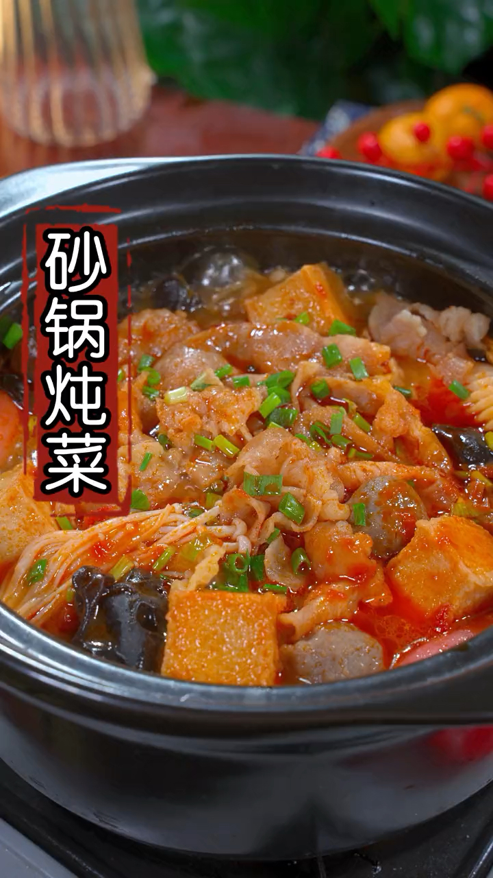 秋冬季节天气越来越凉,你就像我这样做一个热气腾腾的砂锅炖菜,真的太好吃了