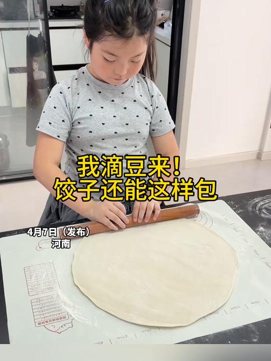 居然还可以这样包饺子,虽然样子不好看,但包的确实挺快的