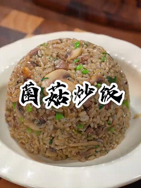 西餐厅里的黑松露牛肉炒饭