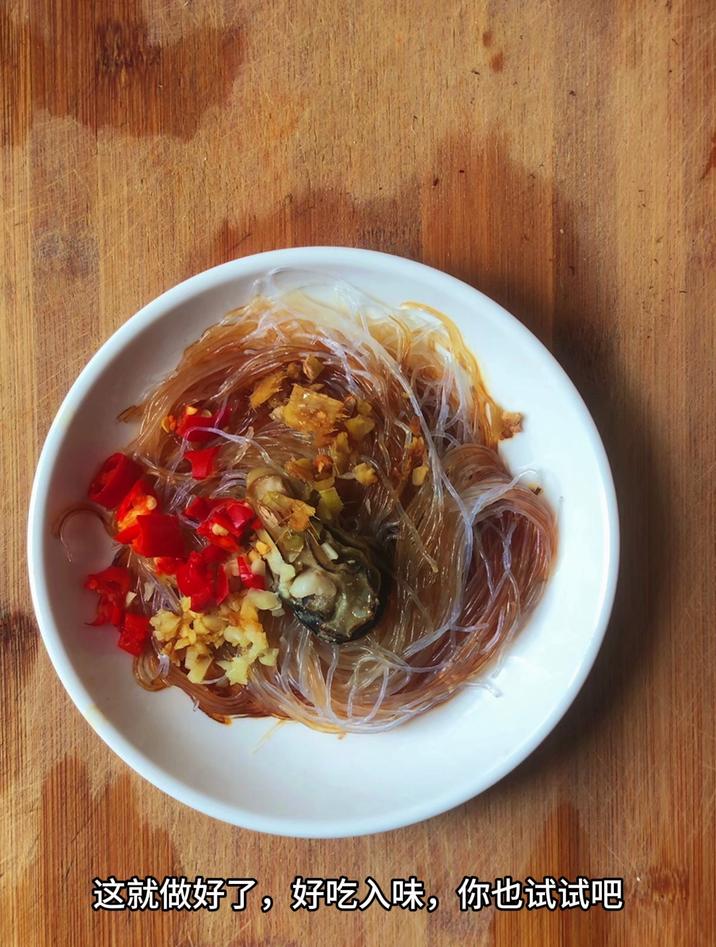 蒜蓉粉丝生蚝蒸几分钟,像我这样蒸10分钟就行