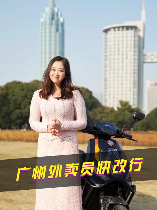 广州外卖车限速15km/h以后,外卖员还能在广州生存下去吗?