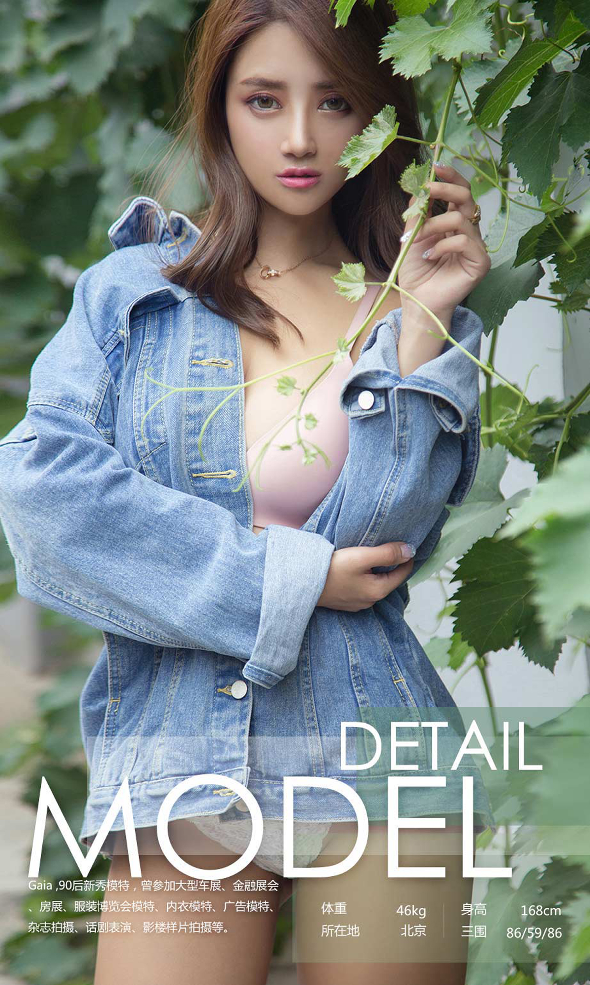 图片[2]-[Ugirls爱尤物] No.1139 Gaia-六色网