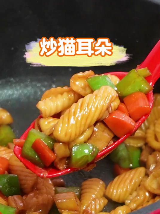 大鱼大肉吃腻了吧?尝尝这道炒猫耳朵,有滋有味停不下嘴儿