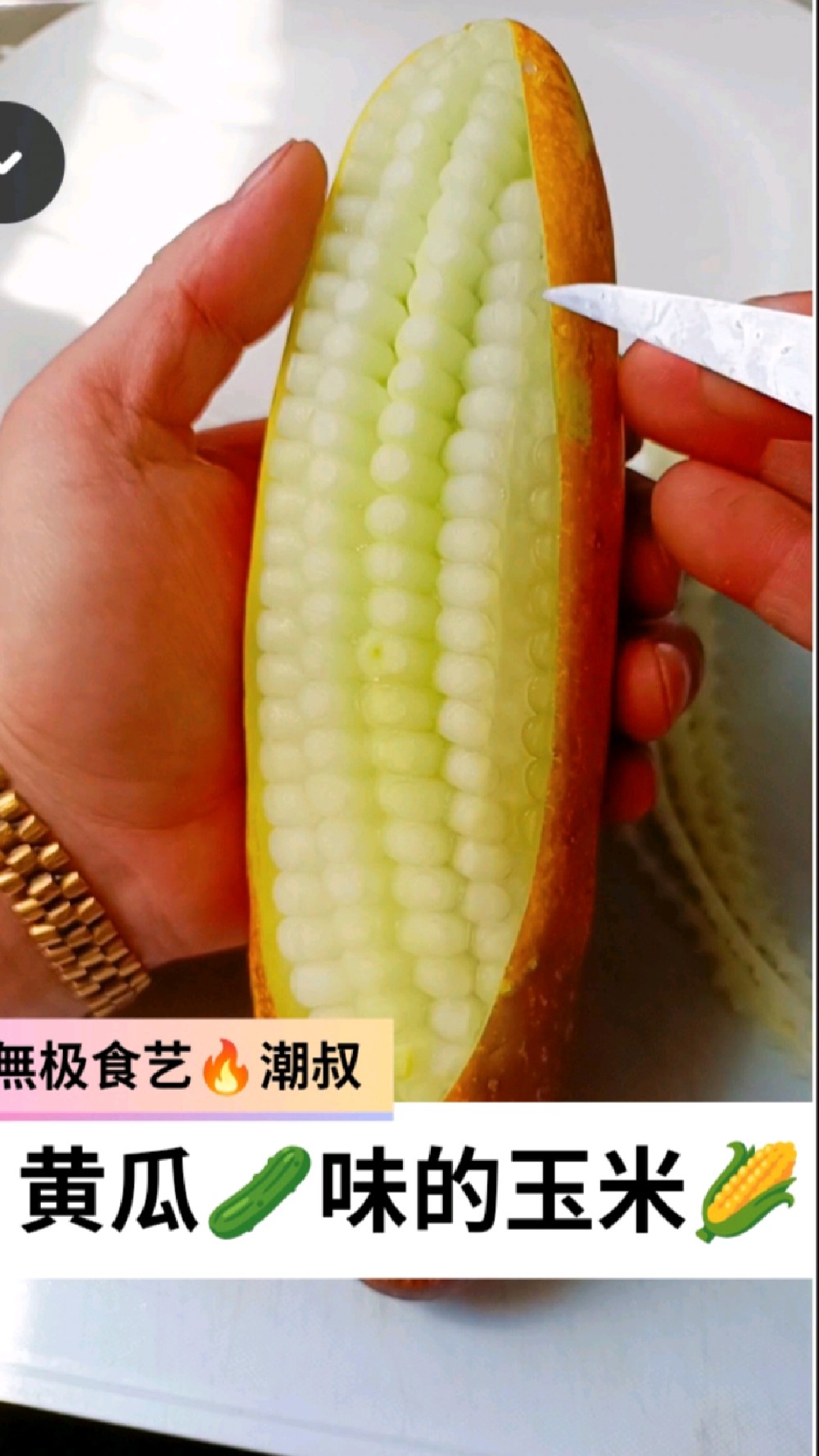 果蔬造型,食品雕刻,一看就会!