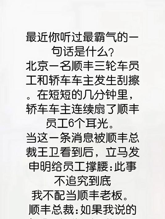 最近你听过最霸气的一句话是什么