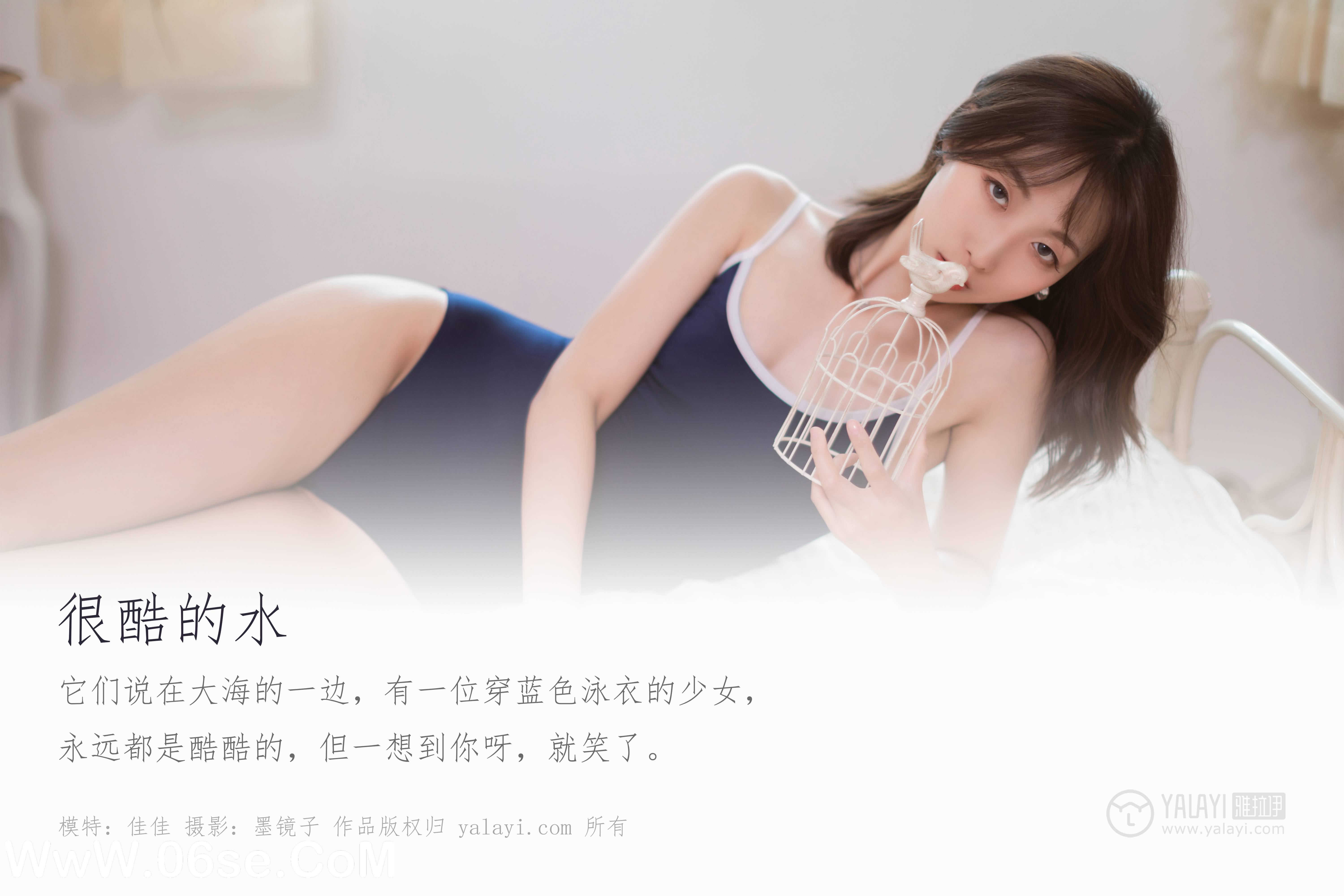 图片[2]-[YALAYI雅拉伊] No.410 佳佳-六色网