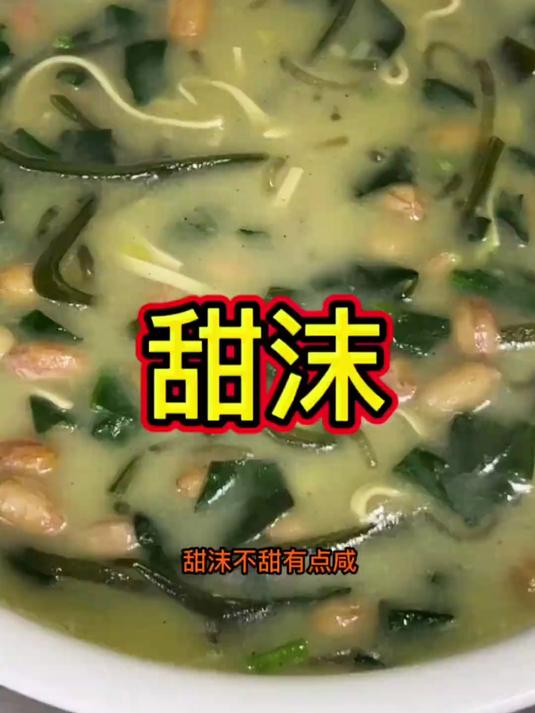 天冷的时候给家人煮一锅甜沫,热乎乎的喝上一碗太舒坦了!