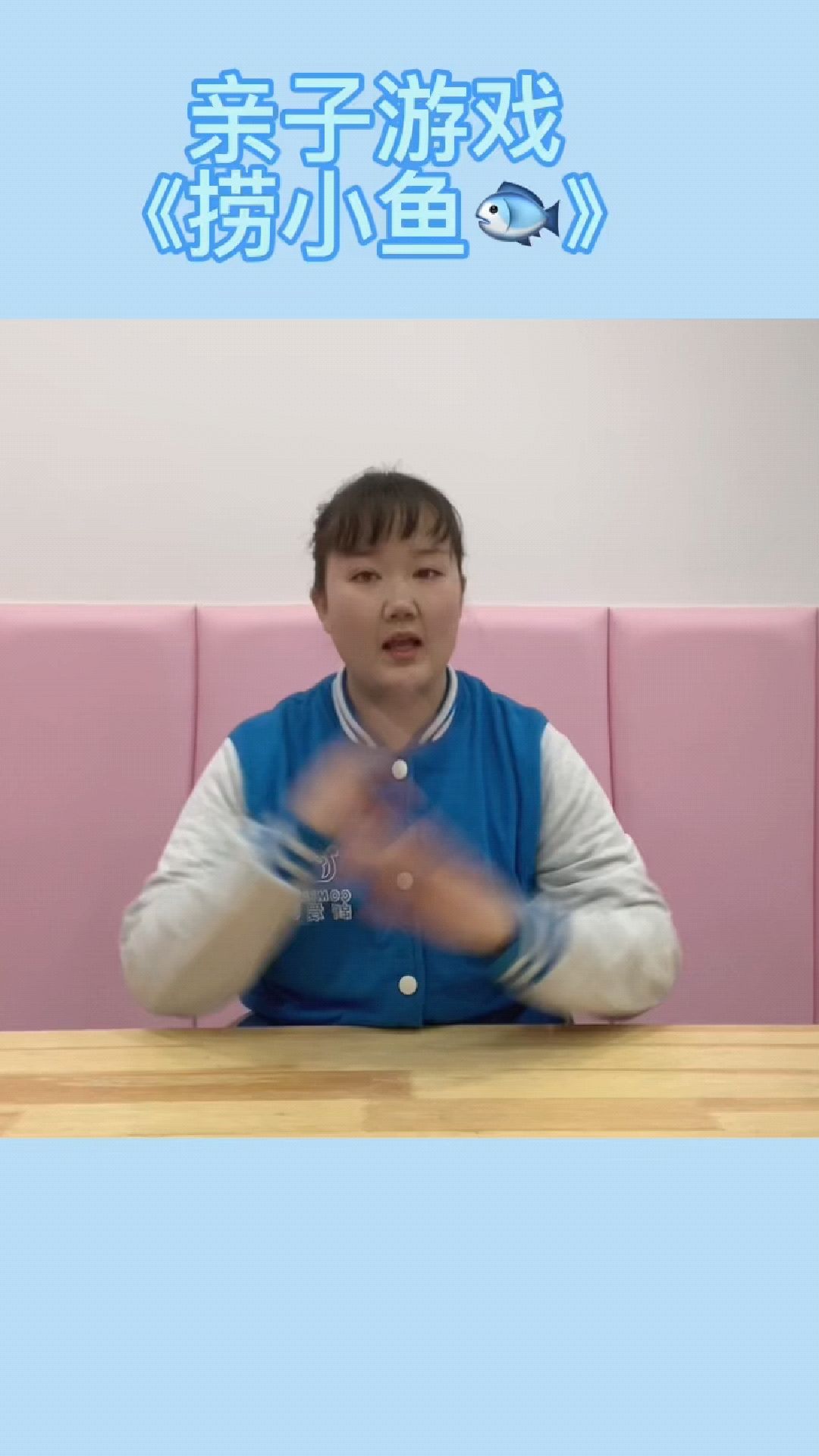 亲子游戏《捞小鱼》