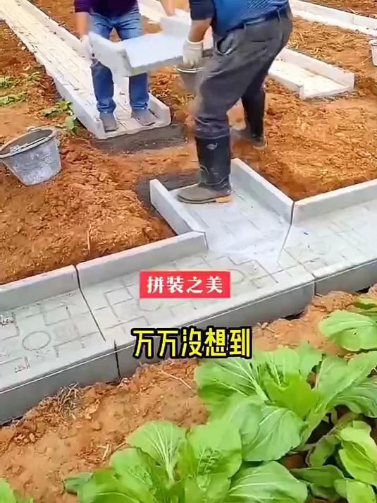 菜地沟模具,自己就能做庭院菜园的铺路砖围栏!