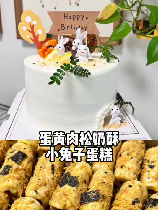 做了个小兔子蛋糕