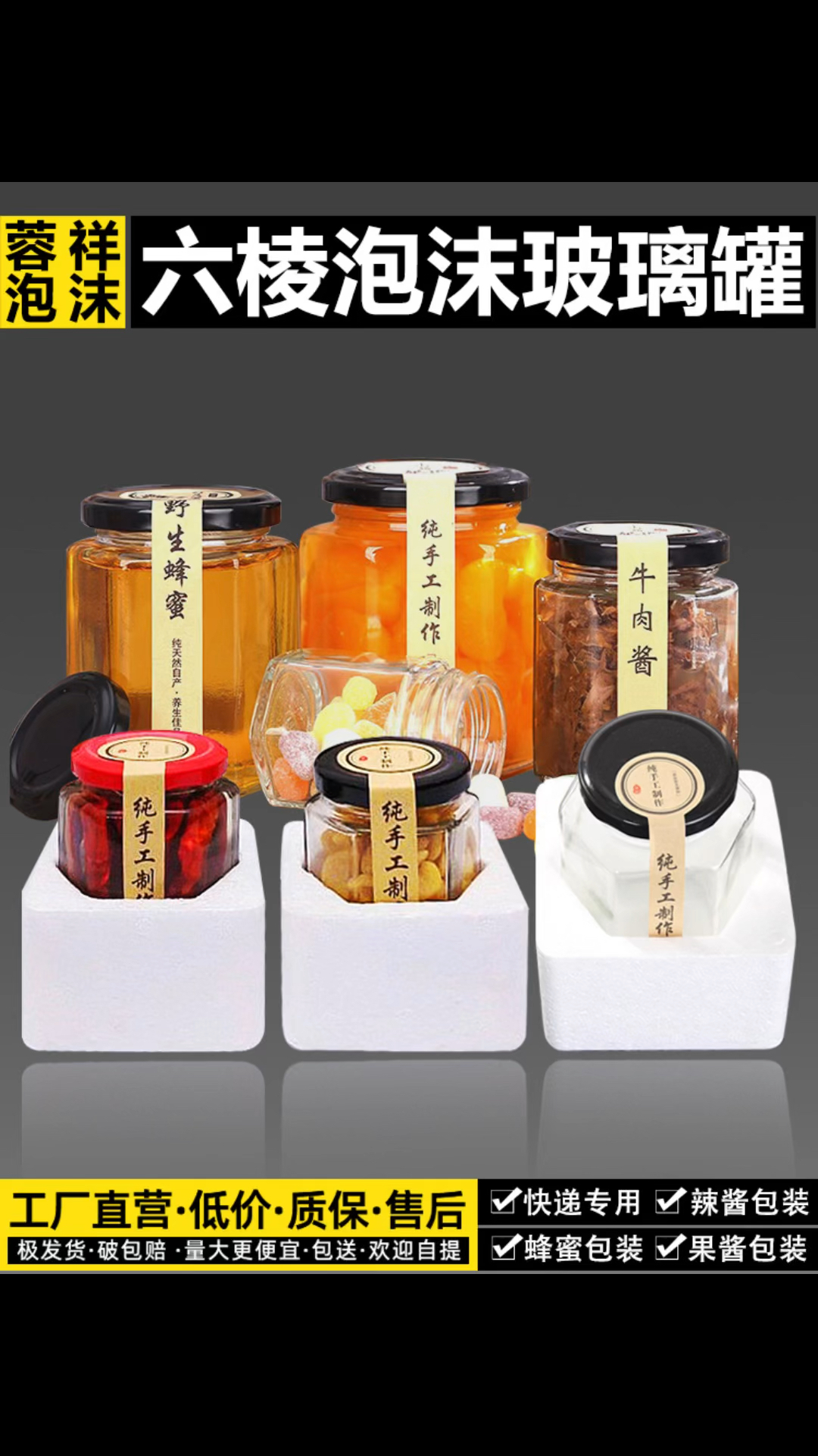 辣酱泡沫箱玻璃瓶包装果酱防摔防撞泡沫盒老干妈保护快递蜂蜜专用