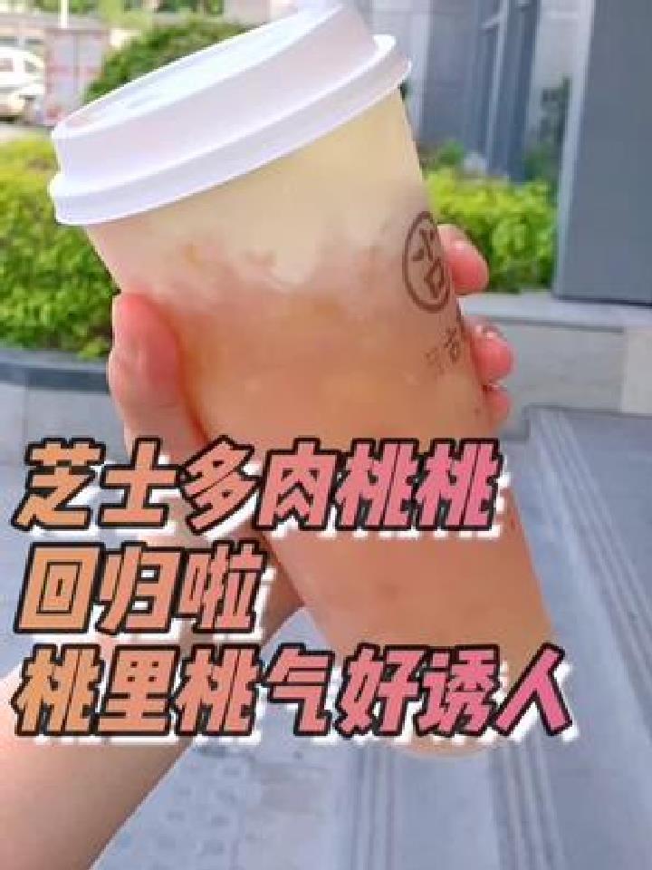 粉粉嫩嫩的芝士多肉桃桃,真的太适合夏天啦