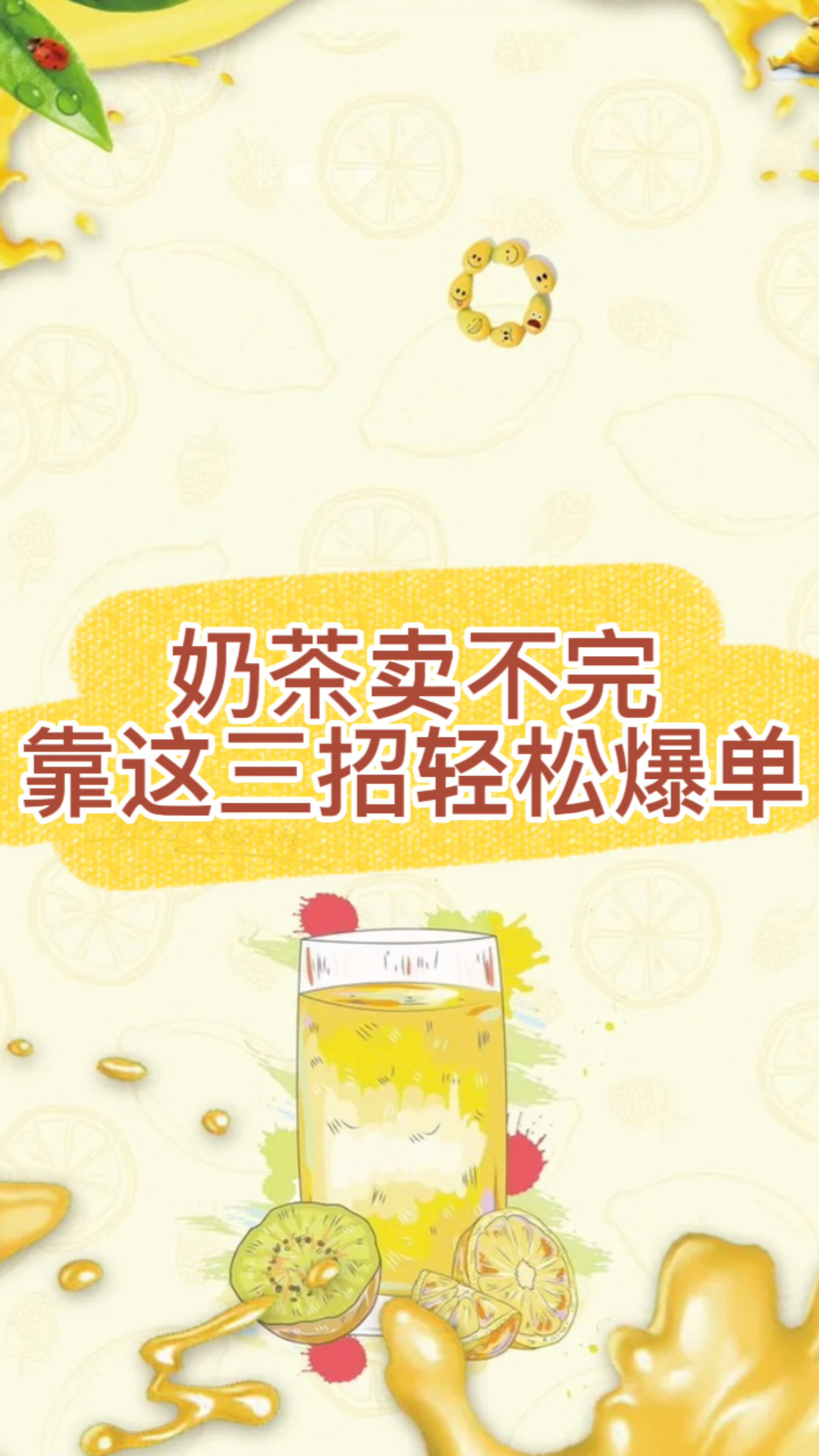 如今奶茶店的营销活动,主打的就是火爆