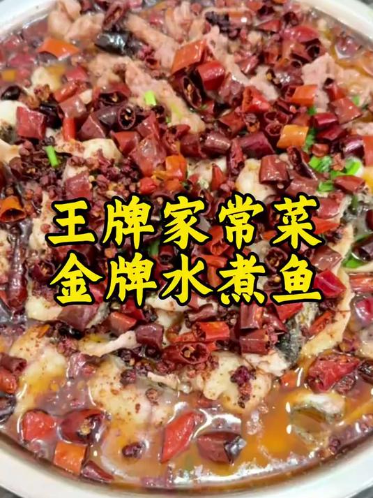 泉州开了20多年的川菜馆,金牌水煮鱼加牛肉,麻辣鲜香,真下饭