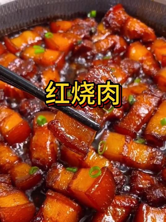 红烧肉怎么做才好吃